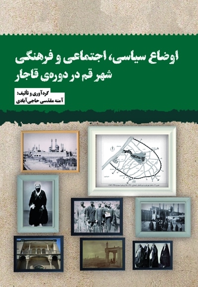 اوضاع سیاسی، اجتماعی و فرهنگی شهر قم در دورهی قاجار